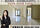 北區-金農路3房2廳，48.5坪