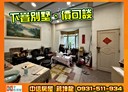 汐止區-忠三街4房3廳，80坪