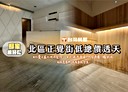 北區-正覺街4房2廳，23.7坪