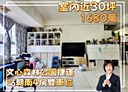 南屯區-大英街4房2廳，50.3坪