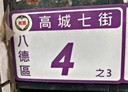 八德區-高城七街3房2廳，28坪