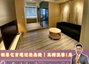 林口區-八德路1房1廳，22.8坪