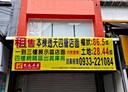士林區-大東路店面，101坪