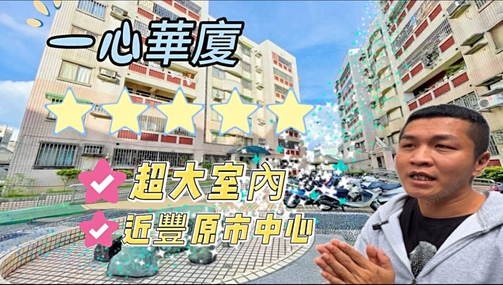 房屋圖片