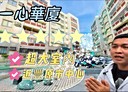 豐原區-一心路3房2廳，39.4坪