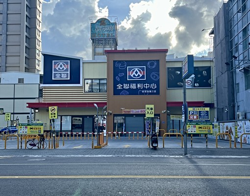 漢神百貨輕軌自強商圈-學生精美套房 - Image 7