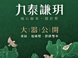宣傳圖(1)