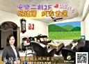 安樂區-安和一街3房2廳，24.9坪