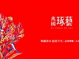 宣傳圖(1)
