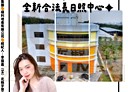 南投市-土地，814坪