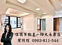 中正區-仁愛路二段2房2廳，28.8坪