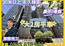 鼓山區-明誠四路2房2廳，33.9坪