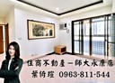 中和區-中正路3房2廳，39.8坪