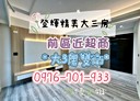 中正區-新豐街3房2廳，35坪