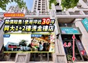 大里區-中興路二段店面，46坪