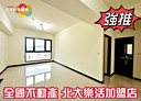 樹林區-學士路3房2廳，66.1坪