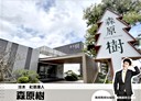 淡水區-竹林路3房2廳，51.5坪