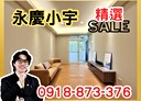林口區-自強三街3房2廳，26.2坪