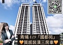 中壢區-永裕路3房2廳，48.5坪