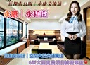 永康區-永和街5房2廳，69.1坪