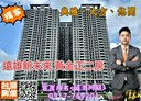 龜山區-文化一路2房2廳，26.5坪