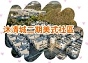 香山區-中華路六段3房2廳，40.8坪