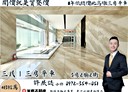三民區-天祥一路3房2廳，42.2坪