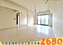 東區-崇賢三路3房2廳，55.1坪