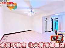 永元路全國不動產⭐️北大樂..