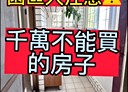 寶山鄉-彤雲街3房2廳，38.5坪