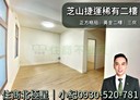 士林區-福華路3房2廳，24.6坪