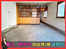 中正路216巷🌈近車站/體育..