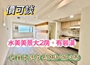 中正區-觀海街2房2廳，27.2坪