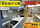 中壢區-光輝二街2房2廳，26坪