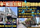 太平區-長安十一街4房2廳，51.5坪