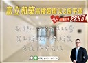 東區-崇賢三路3房2廳，56.5坪