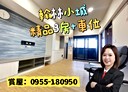 安樂區-武崙街3房2廳，52.3坪