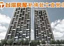桃園區-三民路二段3房2廳，52坪