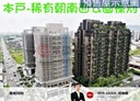 北屯區-昌平東六路3房2廳，59.3坪