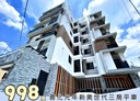 善化區-六分寮3房2廳，32.8坪