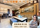 龜山區-文興路3房2廳，46.3坪