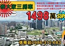 桃園區-春日路3房2廳，47.4坪