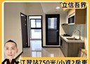板橋區-華江一路2房1廳，28.1坪