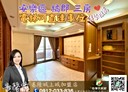 安樂區-麥金路3房2廳，40.1坪
