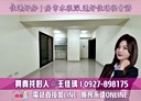 苓雅區-三多四路3房2廳，41.9坪