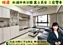 西屯區-長安路二段3房2廳，57.7坪
