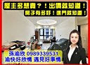 新莊區-中平路2房2廳，47.4坪