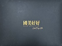 大全街平轉國美好好兩房附車..