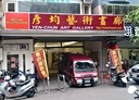 板橋區-懷德街店面，80.5坪