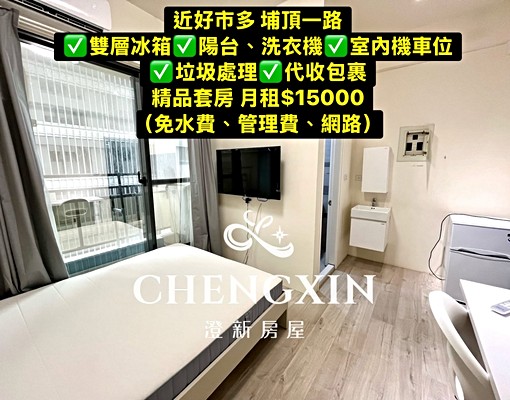 獨立套房台電近竹科園區好市多室內機車洗衣機包裹代收 - Image 4